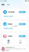 DeepAI对话助手 v1.0.9 app下载 截图