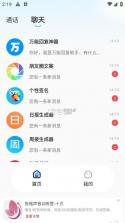 DeepAI对话助手 v1.0.9 app下载 截图