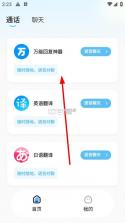 DeepAI对话助手 v1.0.9 app下载 截图