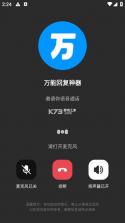 DeepAI对话助手 v1.0.9 app下载 截图