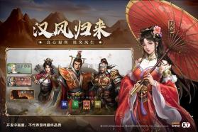 新三国志曹操传 v0.98.10 手游官方版 截图