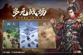 新三国志曹操传 v0.98.10 手游官方版 截图