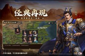 新三国志曹操传 v0.98.10 手游官方版 截图