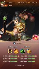 梦想英雄 v1.0 三国0.05折高返版 截图
