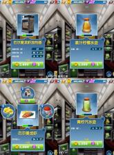 飞机大厨 v11.2.0 最新版下载2025 截图