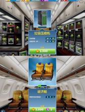 飞机大厨 v11.2.0 最新版下载2025 截图