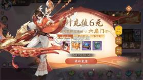 锦绣江湖 v1.0.16 永久0.05折版 截图