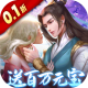 神州豪侠0.1折送超级神兵版v1.0.0