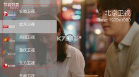 晨星电视 v1.4.7 tv版app下载 截图