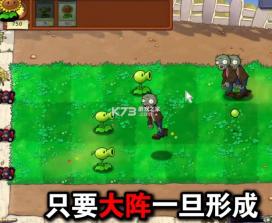 植物大战僵尸吃席版 v1.0 下载手机版 截图