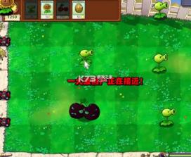 植物大战僵尸吃席版 v1.0 下载手机版 截图