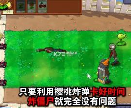 植物大战僵尸吃席版 v1.0 下载手机版 截图