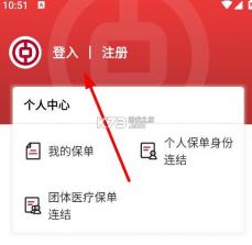中银保 v2.6.5 app下载安装 截图