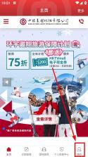 中银保 v2.6.5 app下载安装 截图