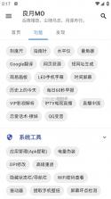 良月MO v1.0.0 工具箱app 截图