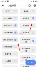 良月MO v1.0.0 工具箱app 截图