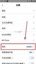 naver地图 v6.4.0.7 app下载 截图