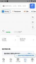 naver地图 v6.4.0.7 app下载 截图