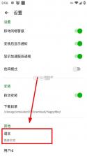 happymod v3.2.5 海外游戏盒子app 截图