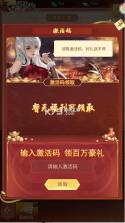 上古修仙 v1.0.0 手游 截图