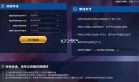 王者荣耀 v10.31.7.10 下载(王者荣耀前瞻版) 截图
