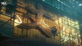 异人之下 v0.5.94 手游下载安装 截图