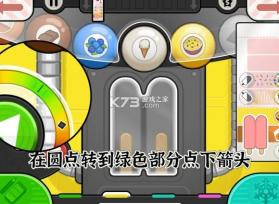 老爹冰棒店 v1.1.1 汉化版下载 截图
