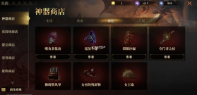 龙息神寂 v0.210.22991 国际服(Dragonheir) 截图