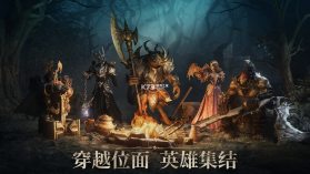 龙息神寂 v0.210.22991 国际服(Dragonheir) 截图