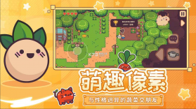 大头菜菜历险记 v1.2.0 手游完整版 截图