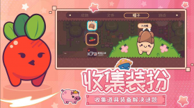 大头菜菜历险记 v1.2.0 手游完整版 截图