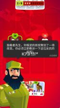 独裁者2进化 v1.4.12 游戏(Dictator 2) 截图