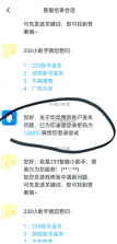 233乐园 v4.68.0.0 2025新版本 截图