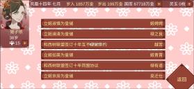 女帝的日常 v1.67 破解版 截图