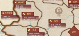 女帝的日常 v1.67 破解版 截图