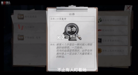 重返现场 v1.0.2 真人版互动游戏下载 截图