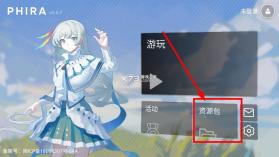 phira v0.6.7.1 官方正版下载 截图