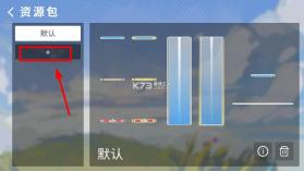 phira v0.6.7.1 官方正版下载 截图