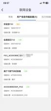 金盾消防管家 v1.3.1 app 截图