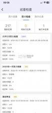 金盾消防管家 v1.3.1 app 截图