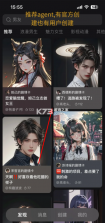wow v1.18.2 app下载 截图