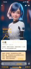 wow v1.18.2 app下载 截图