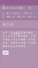 英子的失业日记 v0.0.1-test 游戏 截图