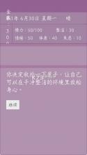 英子的失业日记 v0.0.1-test 游戏 截图