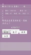 英子的失业日记 v0.0.1-test 游戏 截图