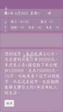 英子的失业日记 v0.0.1-test 游戏 截图