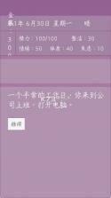 英子的失业日记 v0.0.1-test 游戏 截图
