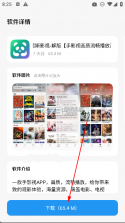 子御软件仓 v1.0.5 app下载 截图