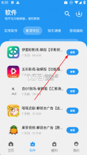 子御软件仓 v1.0.5 app下载 截图