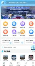 小炮代售 v1.0.4 app 截图